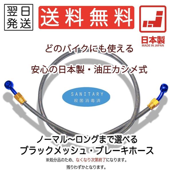 マグナ50 ブレーキホース メッシュホース ねじれ防止 ステン スモーク レッド クリア フロント 汎用