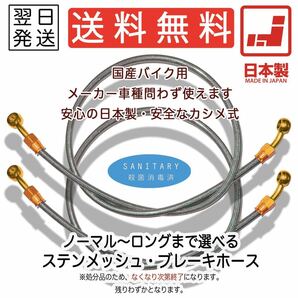 V-MAX1200 【2本SET】ブレーキホース メッシュホース ねじれ防止 ステン スモーク レッド クリア フロント 汎用