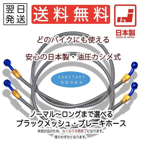 SRX400/600 ('90~ 3VN/3SX) 【2本SET】ブレーキホース メッシュホース ねじれ防止 ステン スモーク レッド クリア フロント 汎用
