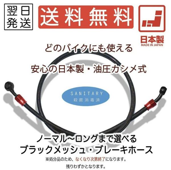 MT-25.MT-03 ブレーキホース メッシュホース ねじれ防止 ステン スモーク レッド クリア フロント 汎用