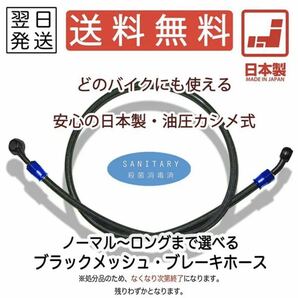 ジェイド250 ブレーキホース メッシュホース ねじれ防止 ステン スモーク レッド クリア フロント 汎用