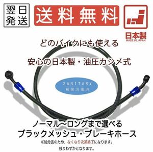 トリッカー (~'07 DG10J) ブレーキホース メッシュホース ねじれ防止 ステン スモーク レッド クリア フロント 汎用