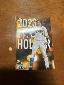 【未使用】カルビー プロ野球チップス 2024年 第1弾 近本光司 阪神タイガース タイトルホルダーカード