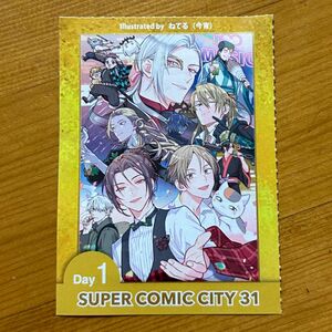 SUPER COMIC CITY 31 5/4 サーチケ サークルチケット 赤ブー 