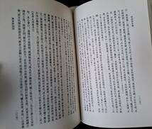 中文書『宋詩話全編』 全10巻セット 　江蘇古籍出版社 呉文治 平成10年_画像4