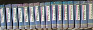  middle document * Chinese race historical allusion large series * all 16 pcs. * on sea writing . publish company *1995 year 