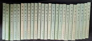 中文書☆全唐詩☆全25冊揃 1990年 他 中華書局☆和本唐本漢詩古書中国