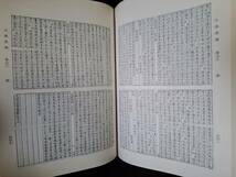 中文書 文苑英華 附:作者姓名索引 全6冊揃　中華書局　(宋) 李昉 等=編　2003年●漢籍 唐本 影印 詩文集 中国古典文学_画像4