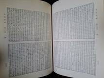 中文書 文苑英華 附:作者姓名索引 全6冊揃　中華書局　(宋) 李昉 等=編　2003年●漢籍 唐本 影印 詩文集 中国古典文学_画像6