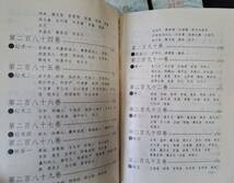 【中文】太平廣記 5冊セット　 天津古籍出版社_画像4