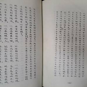 中文書☆寶巻 初集☆宝巻 初集☆全40冊☆山西人民出版社☆1994年の画像7