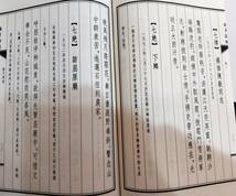 中国書籍★【歳月詩痕　紀寶成詩詞集】1帙3冊★中国人民大学出版社★2007年★献呈署名入_画像5