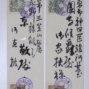 古い 切手 エンタイヤ エンタイア 明治 大正 昭和 戦前の画像9