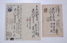 古い　切手　エンタイヤ　エンタイア　明治　大正　昭和　戦前_画像2