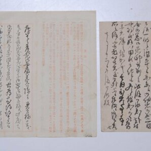 古い 切手 エンタイヤ エンタイア 明治 大正 昭和 戦前の画像3