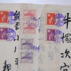 古い 切手 エンタイヤ エンタイア 明治 大正 昭和 戦前の画像8