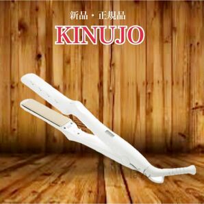 キヌジョ KINUJO LM-125 ヘアアイロン パールホワイト