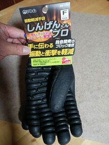 アトム 振動軽減グローブ しんげんくん プロ用ブラック