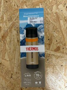 新品未使用　THERMOS　山専　ベージュ0.75L FFX-751