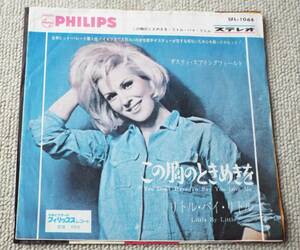 7インチ L レコード/ダスティ・スプリングフィールドDUSTY SPRINGFIELD/この胸のときめきを他 ＋ジャケットのみ1枚