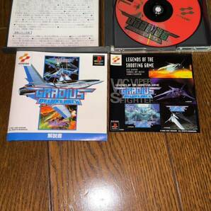 プレイステーション グラディウス デラックスパック 他( PlayStation GRADIUS DELUXE PACK )の画像4