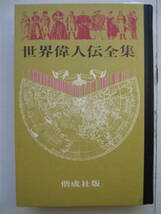 [古本]　「アムンゼン」(昭和44年刊）◎憧れのドルニエー飛行・キングス湾の暗雲　北極横断飛行・空の巨船ノルゲ号、すさまじい飛行探検戦_画像1