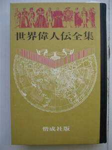 [古本]　「アムンゼン」(昭和44年刊）◎憧れのドルニエー飛行・キングス湾の暗雲　北極横断飛行・空の巨船ノルゲ号、すさまじい飛行探検戦