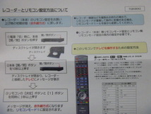 新品純正＊〓N2QAYB000920=共用リモコン DMR-BZT830 DMR-BZT860 DMR-BZT9300用 RFKFBZT830 RFKFBZT860 廃盤代替リモコン 送料込（迅速発送_画像5