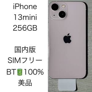 Apple iPhone 13mini 256GB ピンク SIMフリー 本体 中古 美品 外装 バッテリー 交換修理品