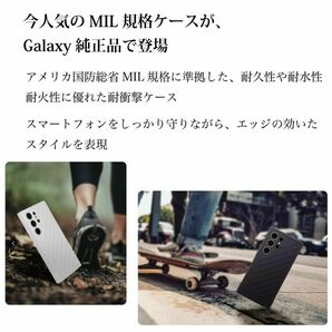 Galaxy S24 Ultra ケース 純正 MIL規格 耐衝撃 バイオレットの画像4