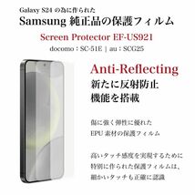 Galaxy S24 保護フィルム 純正 ２枚入り EF-US921_画像2