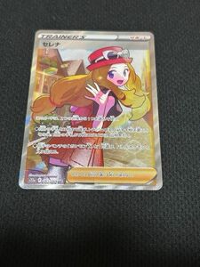 ポケモンカード　ポケカ　セレナ SR 白熱のアルカナ