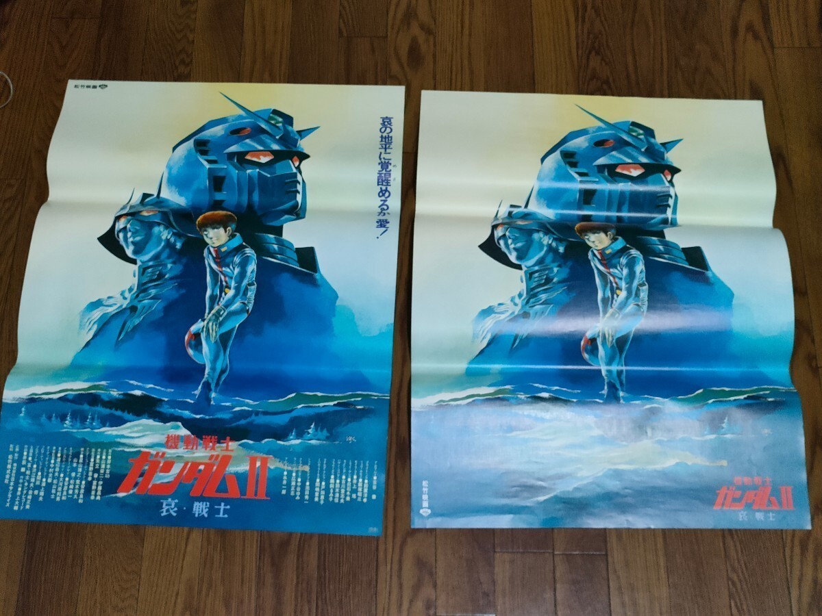 2024年最新】Yahoo!オークション -ガンダム 哀戦士 ポスターの中古品・新品・未使用品一覧 2024年最新】Yahoo!オークション -ガンダム 哀戦士 ポスターの中古品・新品・未使用品一覧