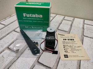 希少！ビンテージ　Futaba セールサーボ　FP-S125　