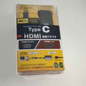 サンワサプライ Type-C-HDMI変換アダプタ (USB Type-Cオス-HDMIメス) HDR対応 ケーブル長約15cm 