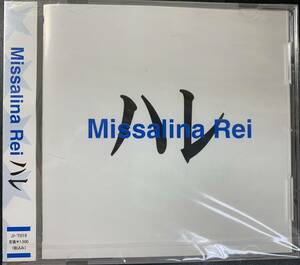 CD ■ MISSALINA REI / ハレ ～ VISUAL 