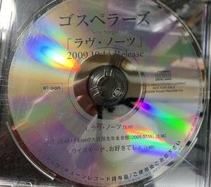 CD ◎プロモ盤～ ゴスペラーズ / ラヴ・ノーツ ～ 2009.10.14 3曲 同じCD2枚販売