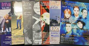 BOOK ■ 未読本・新品～ IMAGINATIVE 7冊 VOL.31・30・28・27・26・24・23 1999年～2001年 