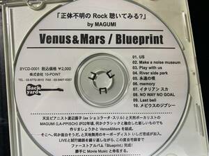 CD ◎プロモ盤～ VENUS & MARS MAGUMI+渡辺蕗子+いしだ壱成/ BLUE PRINT ～ 10曲収録