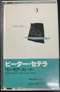 TAPE ■PETER CETERA ピーターセテラ / ONE MORE STORY ～ 邦盤 WB 