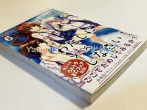 遠山えま　わたしに××しなさい！　6巻　初版　イラスト入りサイン本　Autographed　繪簽名書　時雨_画像8