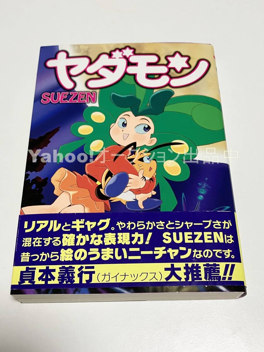 2025年最新】Yahoo!オークション -suezenの中古品・新品・未使用