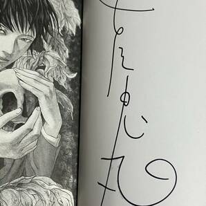 古屋兎丸 人間失格 1巻 サイン本 初版 帯付き FURUYA Usamaru No Longer Human Autographed 人失格 簽名書の画像2