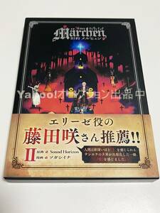 ソガシイナ　旧約Marchen　メルヒェン　2巻　ミニイラスト入りサイン本　Autographed　繪簽名書