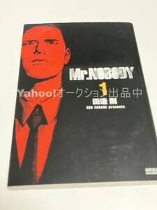 田邊剛　Mr.NOBODY　1巻　イラスト入りサイン本　Autographed　繪簽名書　H. P. Lovecraft　ラヴクラフト