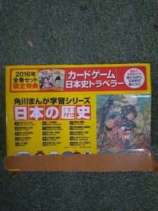 1円スタート 【人気】漫画 日本の歴史 1-15巻 角川まんが学習シリーズ 