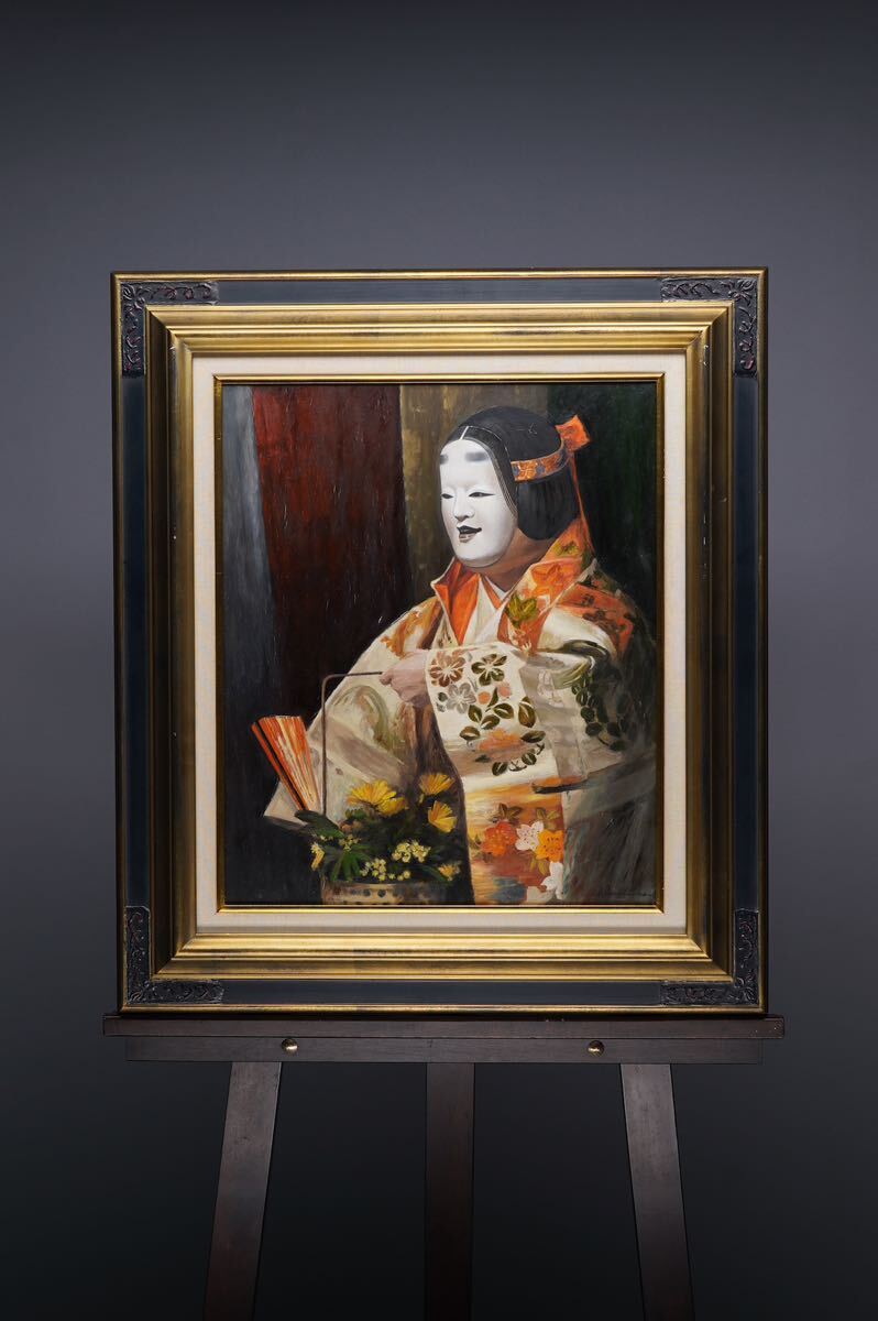 Authentique garantie Tenma Akira Hana Kata peinture à l'huile peinte à la main taille F8 (38 cm x 45, 5 cm) signée et scellée Nouveau, masque #Noh inutilisé Arts traditionnels japonais Réalisme, Peinture, Peinture à l'huile, Portraits