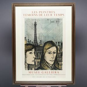 真作保証 ベルナール・ビュッフェ Bernard Buffet「パリジェンヌ」リトグラフポスター 画寸(47cmx72cm) 状態良好！の画像1