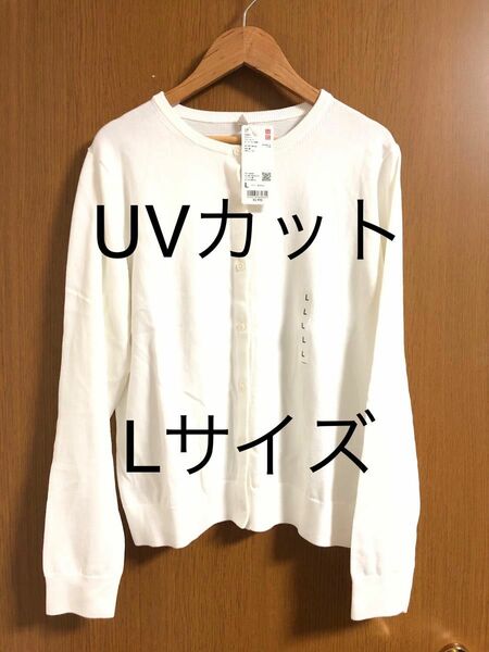 UVカットクルーネックカーディガン　ユニクロ　UNIQLO