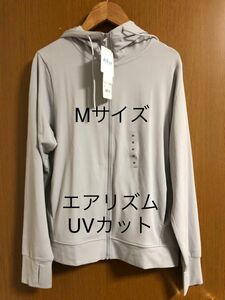 エアリズムUVカットメッシュパーカ　UNIQLO ユニクロ